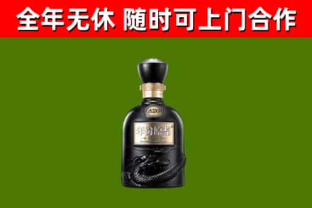 鹤壁烟酒回收古20酒.jpg
